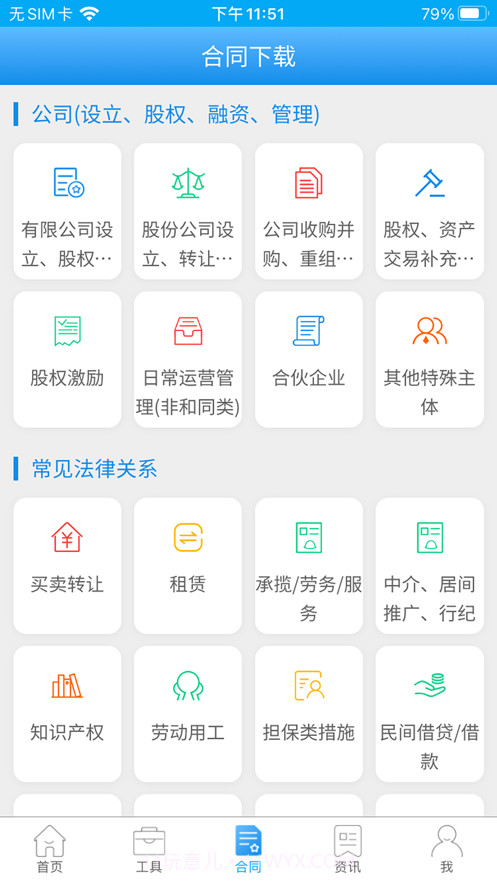 律保宝截图3 律保宝截图3