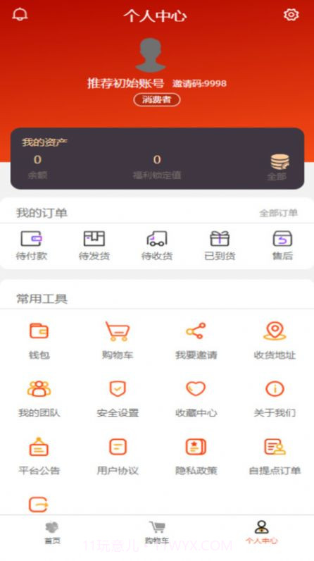 九链商城截图1 九链商城截图1