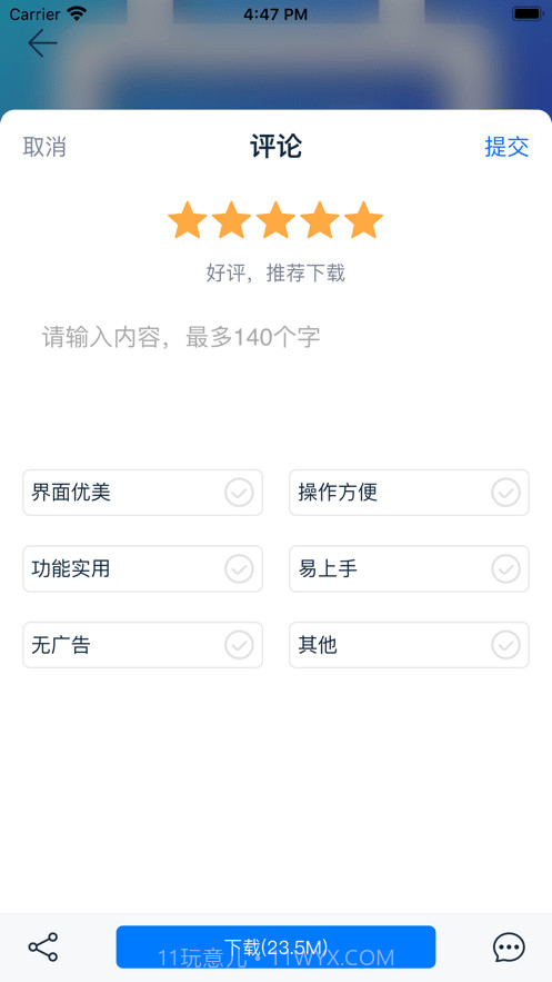 四川移动O域门户截图2