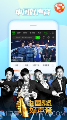 爱奇艺HDapp截图1