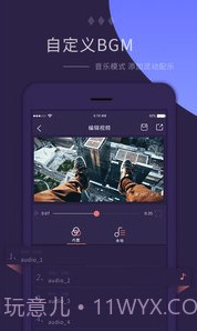 电子相册制作大师(电子音乐相册)手机最新版截图1
