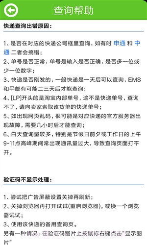 谋百快递扫单截图5