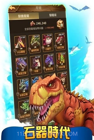 模拟恐龙岛截图2 模拟恐龙岛截图2