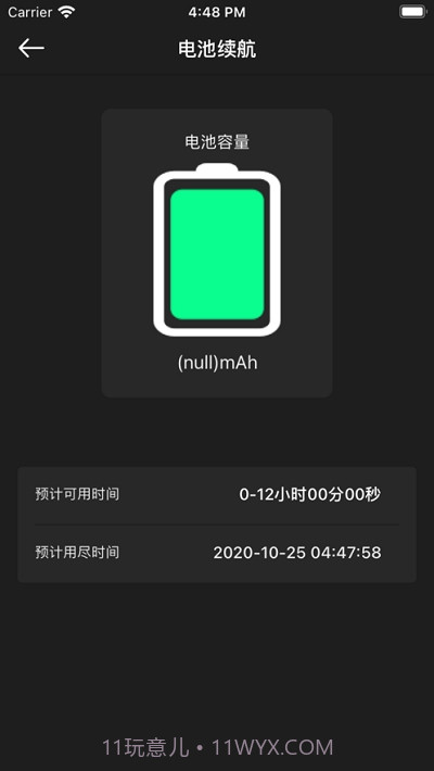 充电特效动画截图1