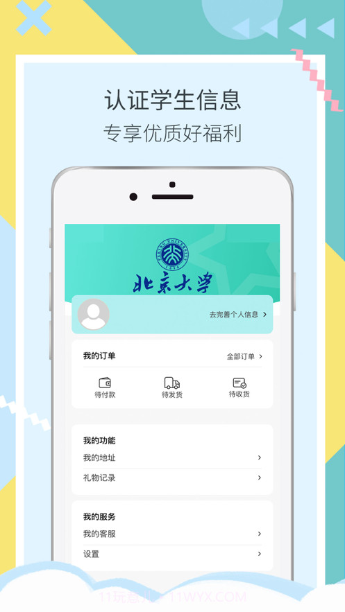 浮力校园截图5