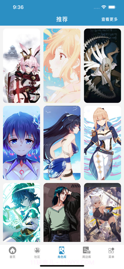 峡谷助手截图3 峡谷助手截图3