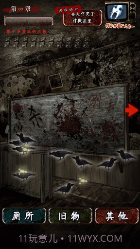 怨念:水库底之怪谈汉化版截图4 怨念:水库底之怪谈汉化版截图4