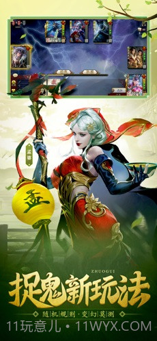 三国杀Online截图2 三国杀Online截图2