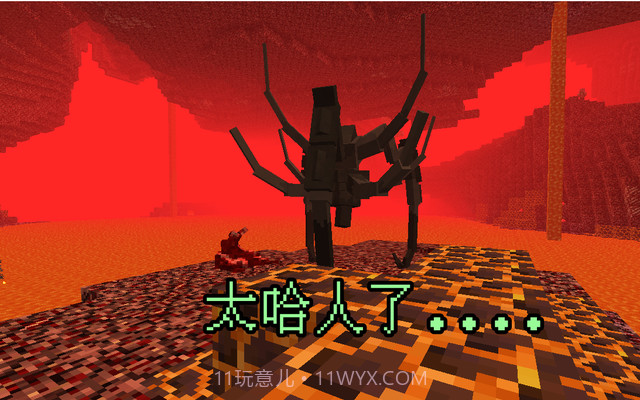 我的世界畸变100天截图2