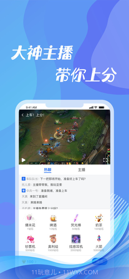 第二电竞截图2 第二电竞截图2