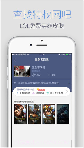 腾讯游戏人生截图3