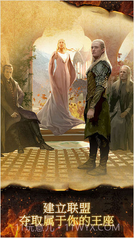 霍比特人:中土王国截图4 霍比特人:中土王国截图4