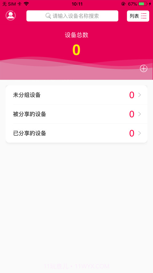 IAA国际香氛截图10