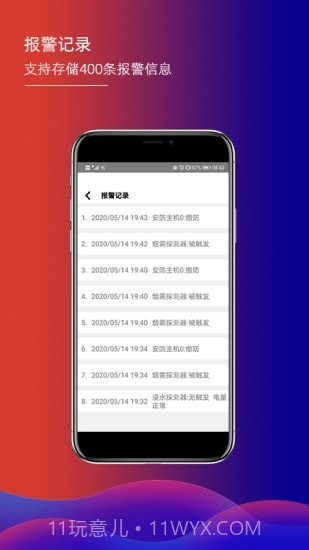 君鹏智能家居截图5