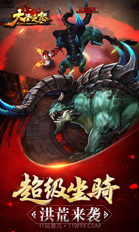 大圣之怒至尊版截图3 大圣之怒至尊版截图3