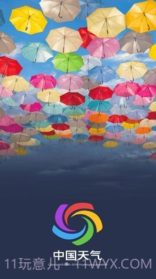 中国天气截图1