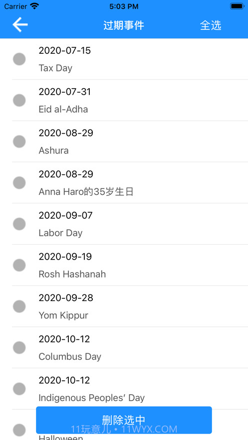 速清大师截图5 速清大师截图5