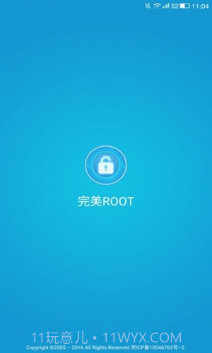 完美ROOT截图1 完美ROOT截图1