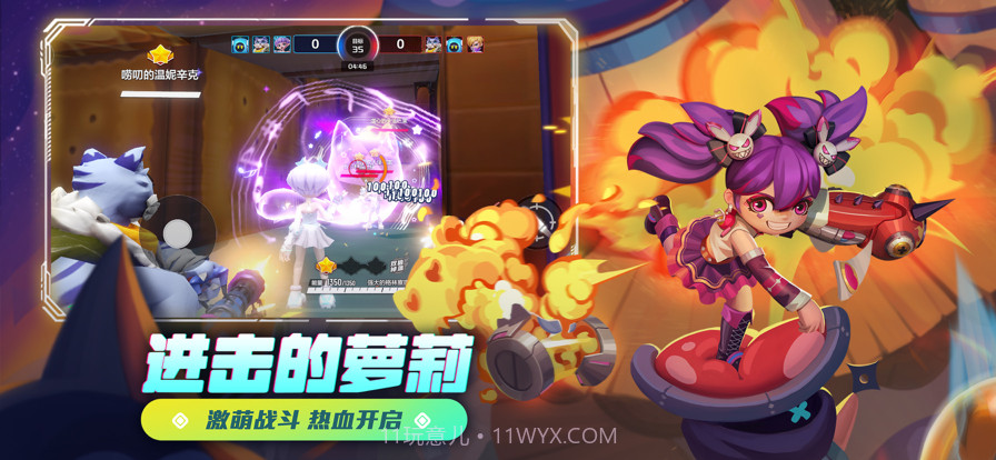 激战亚拉特截图2