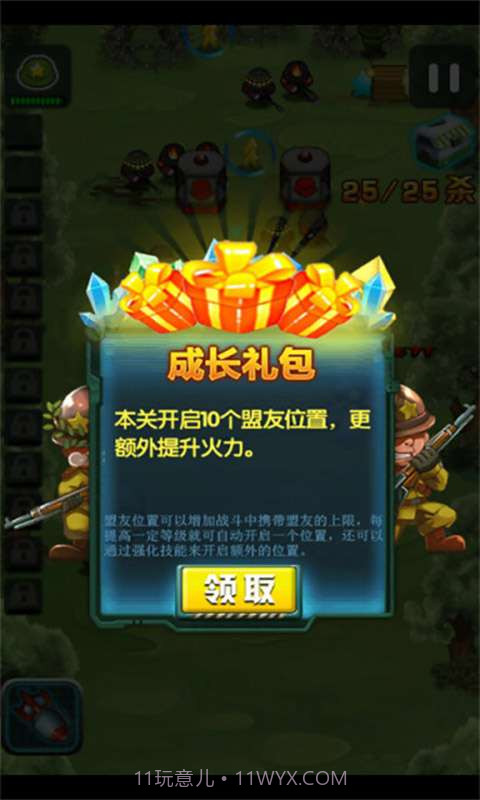 向我开炮截图1 向我开炮截图1