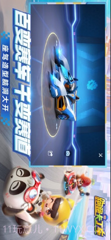 跑跑卡丁车截图2