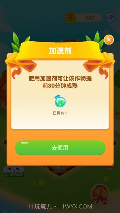 幸运农场欢乐种植采摘截图3