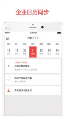 阿里邮箱ios版截图3 阿里邮箱ios版截图3