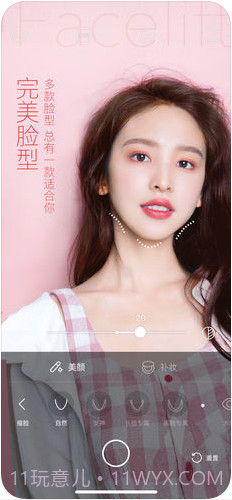 轻颜相机截图2 轻颜相机截图2