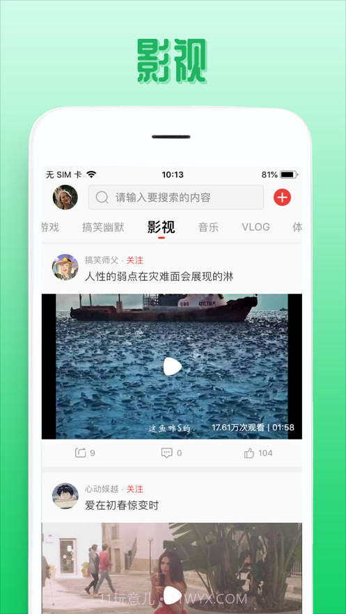 欧乐视频截图5 欧乐视频截图5