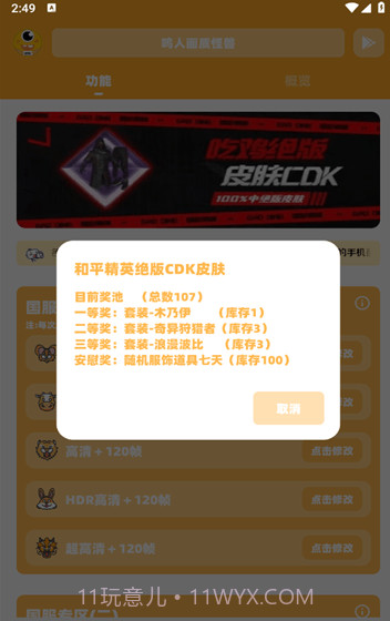 鸣人画质怪兽截图1