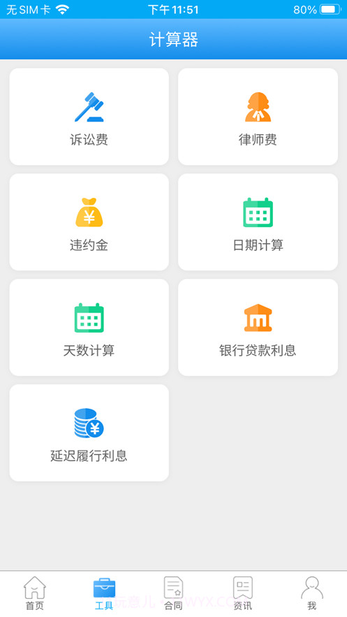 律保宝截图2 律保宝截图2
