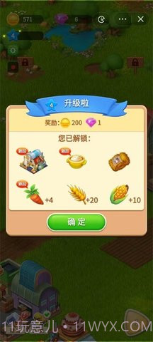 幸运的小镇截图2 幸运的小镇截图2