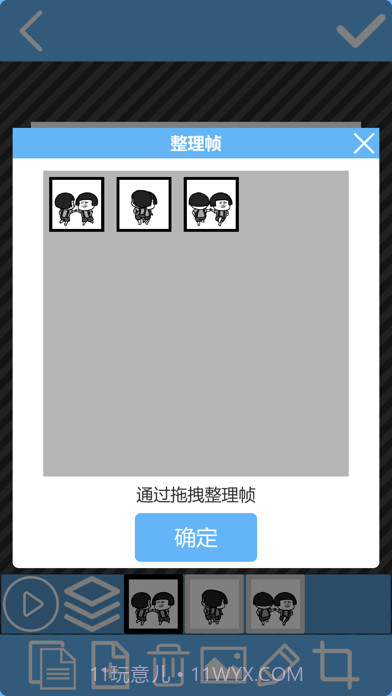 Gif创作截图5 Gif创作截图5