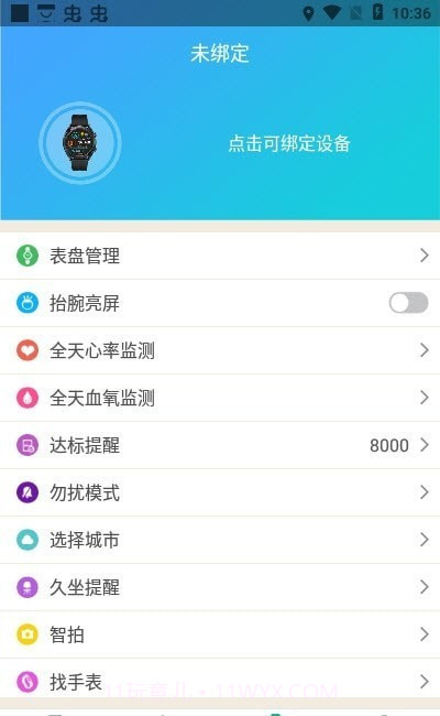 Ca Fit截图1 Ca Fit截图1