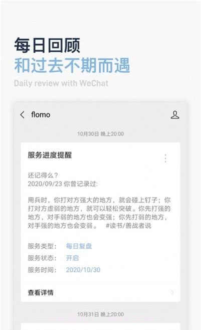 flomo浮墨截图2 flomo浮墨截图2
