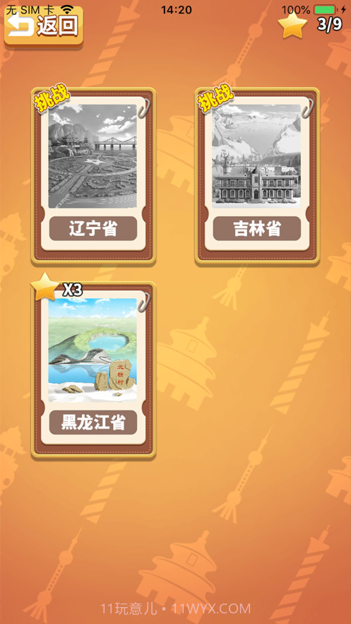 我的家乡画截图2