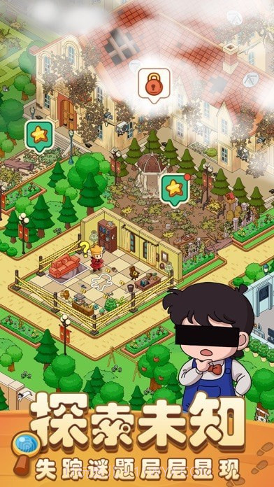 梦境侦探截图4