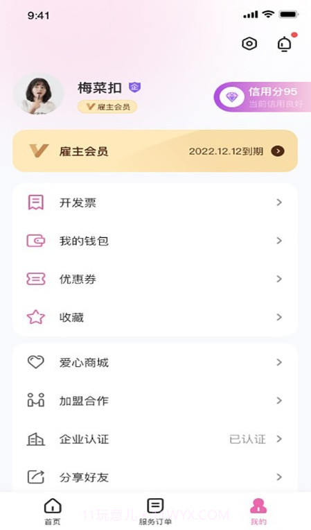 邦个忙截图1 邦个忙截图1