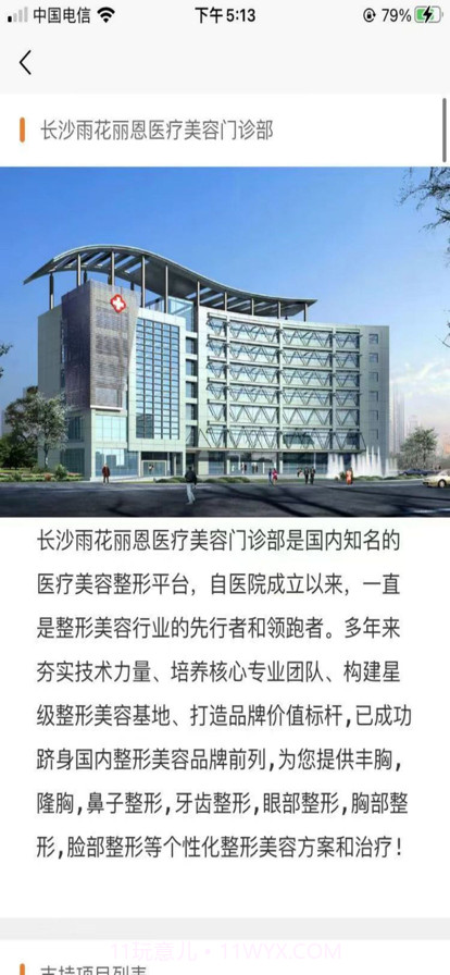 彭友友截图2 彭友友截图2