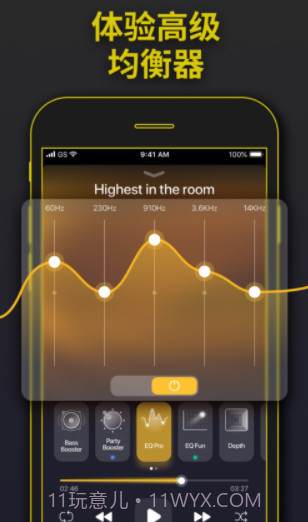 派对低音炮截图3