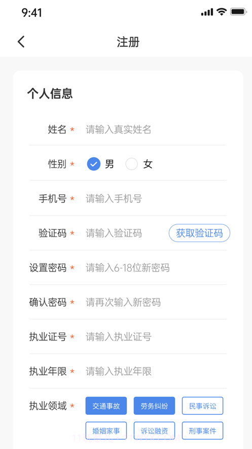 京科玉律截图5 京科玉律截图5
