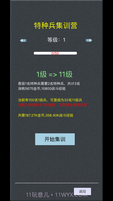 放置吃鸡截图9 放置吃鸡截图9