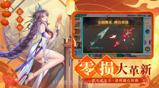 游族三国云梦录截图3