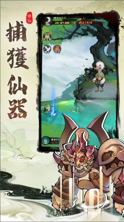 钓鱼寻仙截图4