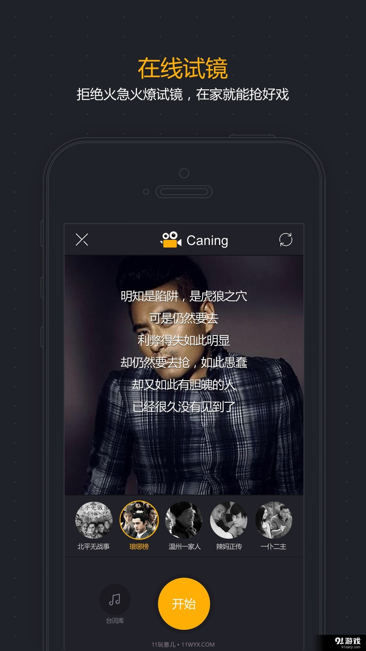 Casting截图4 Casting截图4