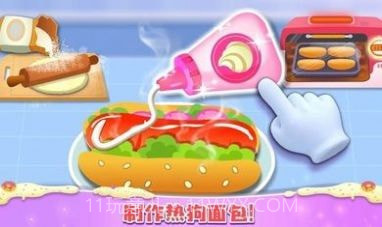 公主梦幻面包房截图3 公主梦幻面包房截图3