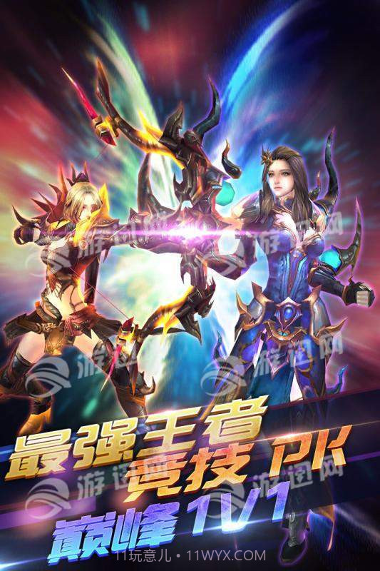 冰火启示录手游截图4