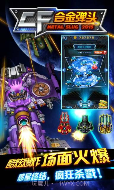 CF合金弹头截图4 CF合金弹头截图4