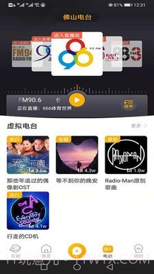 花生FM截图2 花生FM截图2