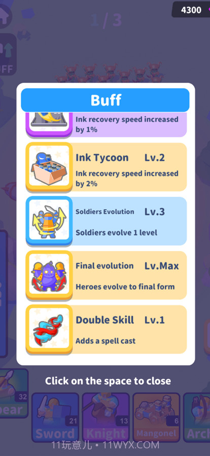 我画你冲截图4 我画你冲截图4